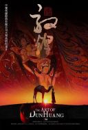 敦煌劇情介紹(1-10全集)