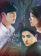 時(shí)間停止的時(shí)候劇情介紹(1-12全集)