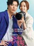 她的私生活劇情介紹(1-16全集)