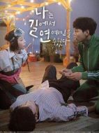 我在路邊撿了個藝人劇情介紹(1-14全集)