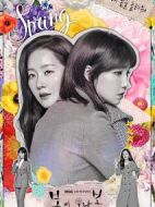 春天來了，春天劇情介紹(1-32全集)