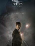 道具劇情介紹(1-32全集)