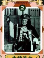 赤穗浪士劇情介紹(1-52全集)