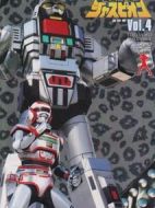 巨獸特搜賈思比恩