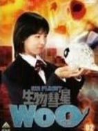 生物彗星WoO劇情介紹(1-13全集)
