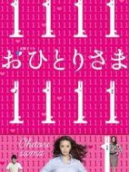 單身情歌劇情介紹(1-11全集)