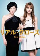 真我霓裳劇情介紹(1-11全集)