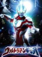 銀河奧特曼劇情介紹(1-11全集)