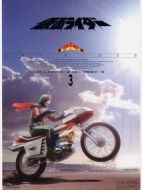 假面騎士天空騎士