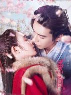 東宮劇情介紹(1-52全集)