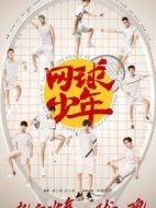 奮斗吧,少年劇情介紹(1-42全集)