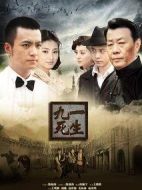 九死一生劇情介紹(1-34全集)