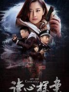 讀心探案劇情介紹(1-28全集)