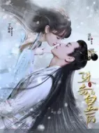 進(jìn)擊的皇后