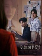 今天的偵探劇情介紹(1-32全集)