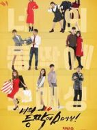 在你背上扣球劇情介紹(1-50全集)