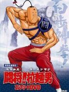 斗將！！拉面男劇情介紹(1-35全集)