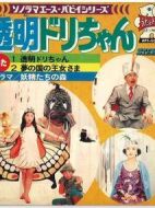 透明的小鳥劇情介紹(1-25全集)