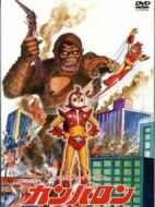 小小超人槍男爵劇情介紹(1-32全集)