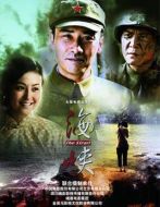 海峽劇情介紹(1-10全集)