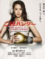 姻緣獵手劇情介紹(1-3全集)