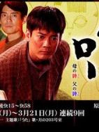 八郎劇情介紹(1-9全集)