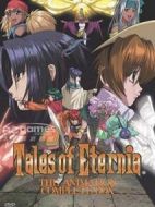 永恒傳說劇情介紹(1-13全集)