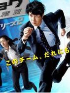 神南署安積班2劇情介紹(1-11全集)