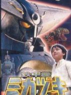 鐵甲機三日月劇情介紹(1-6全集)