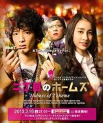 二丁目的福爾摩斯劇情介紹(1-4全集)