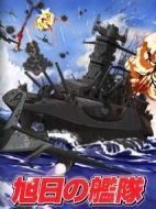 旭日艦隊(duì)劇情介紹(1-15全集)