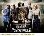 瘋城記第一季劇情介紹(1-7全集)