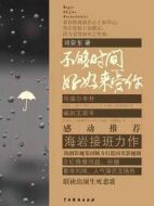 有個流氓愛過我劇情介紹(1-27全集)