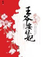 非我傾城劇情介紹(1-40全集)