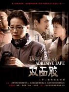 雙面膠劇情介紹(1-22全集)