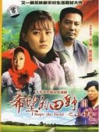 山野劇情介紹(1-20全集)