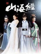 山海經(jīng)之赤影傳說DVD劇情介紹(1-42全集)