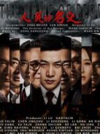 人民的名義[DVD版]劇情介紹(1-55全集)