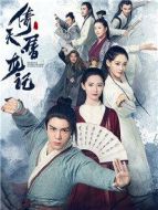 倚天屠龍記（2019版）劇情介紹(1-50全集)