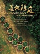 道地陳皮劇情介紹(1-4全集)