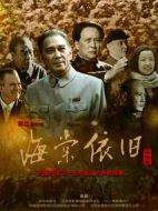 海棠依舊劇情介紹(1-41全集)