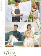 你的管家劇情介紹(1-32全集)