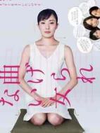 不屈服的女人劇情介紹(1-10全集)