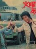 火曜日のあいつ劇情介紹(1-24全集)