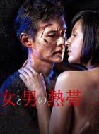 女人與男人的熱帶劇情介紹(1-6全集)