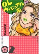 愛美大作戰(zhàn)2