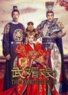 武媚娘傳奇（未刪減版）劇情介紹(1-82全集)