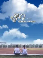 誰家的孩子第二季劇情介紹(1-12全集)