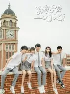 我就只嘗一小口劇情介紹(1-12全集)