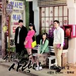 愛情啊愛情啊劇情介紹(1-175全集)